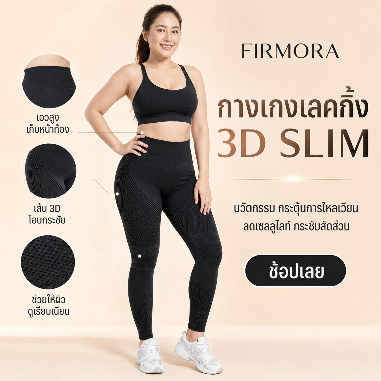 Firmora Compression Leggings